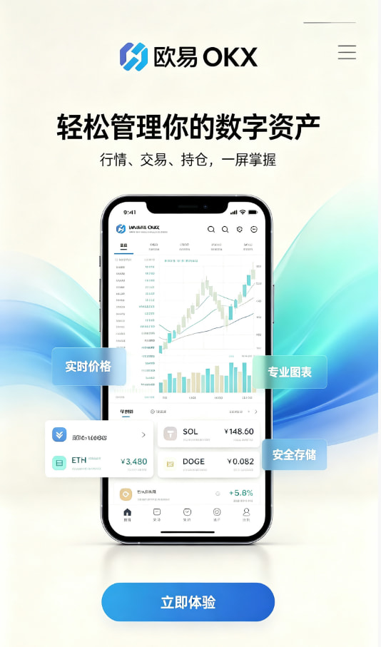 下载欧交易所官方移动端交易问答